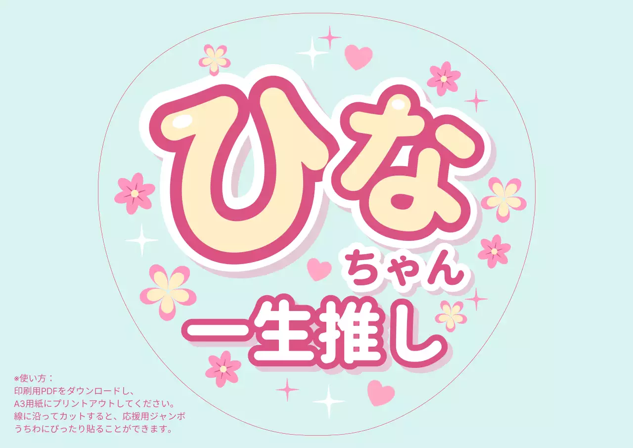 水色 かわいい キャラクター うちわ