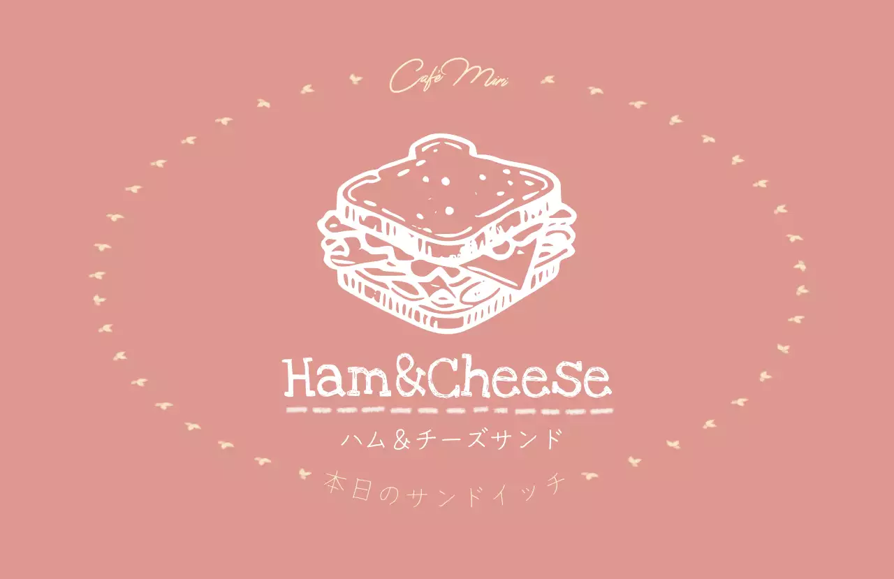 茶色 シンプル サンドイッチ メニュー 味ラベル