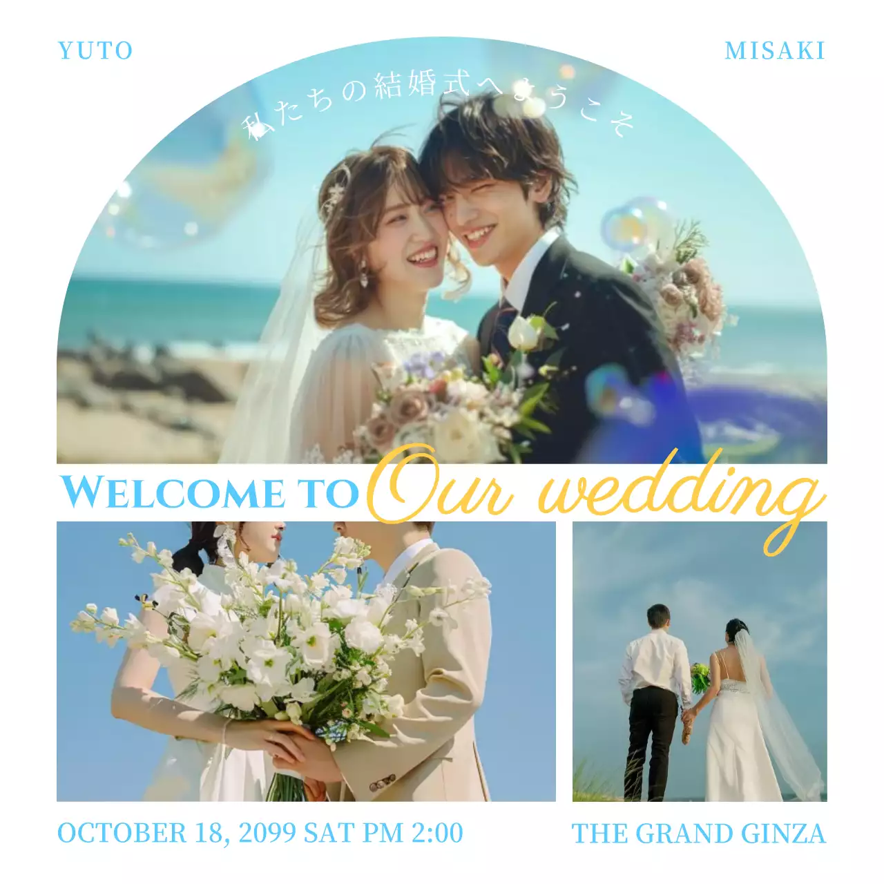 青 シンプル 結婚式 フレームのウェルカムタペストリー