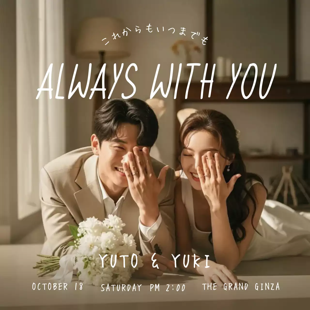 ベージュ ナチュラル ウェディング 横断幕 手書きのウェルカムタペストリー