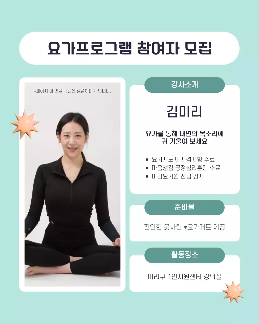 노랑과 하늘색의 트렌드한 1인가구 지원센터 프로그램 소개서