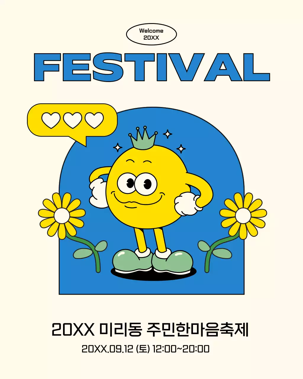 베이지와 파랑의 레트로한 주민 축제 소개서