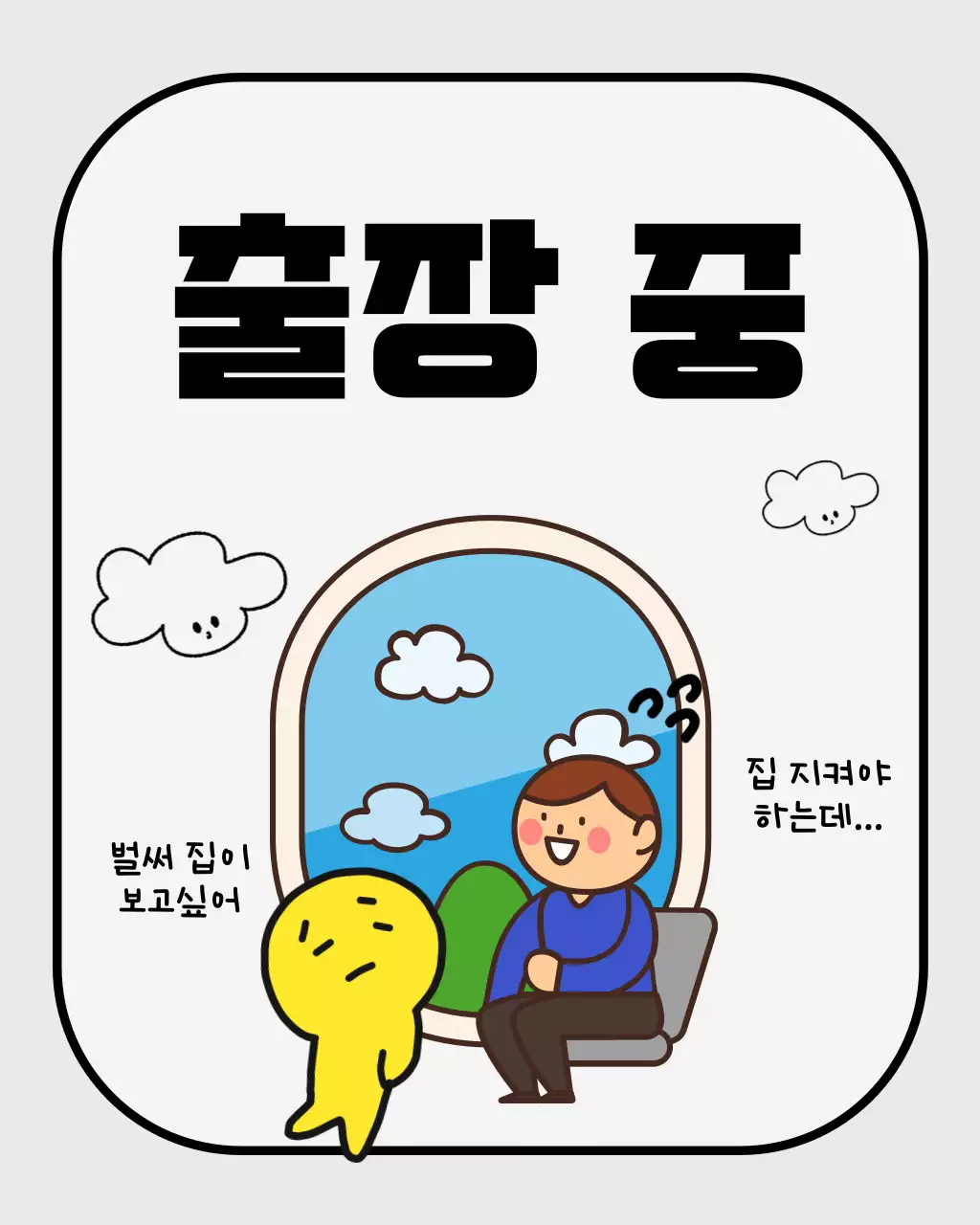 노랑의 미니멀한 메신저 프로필 사진 모음