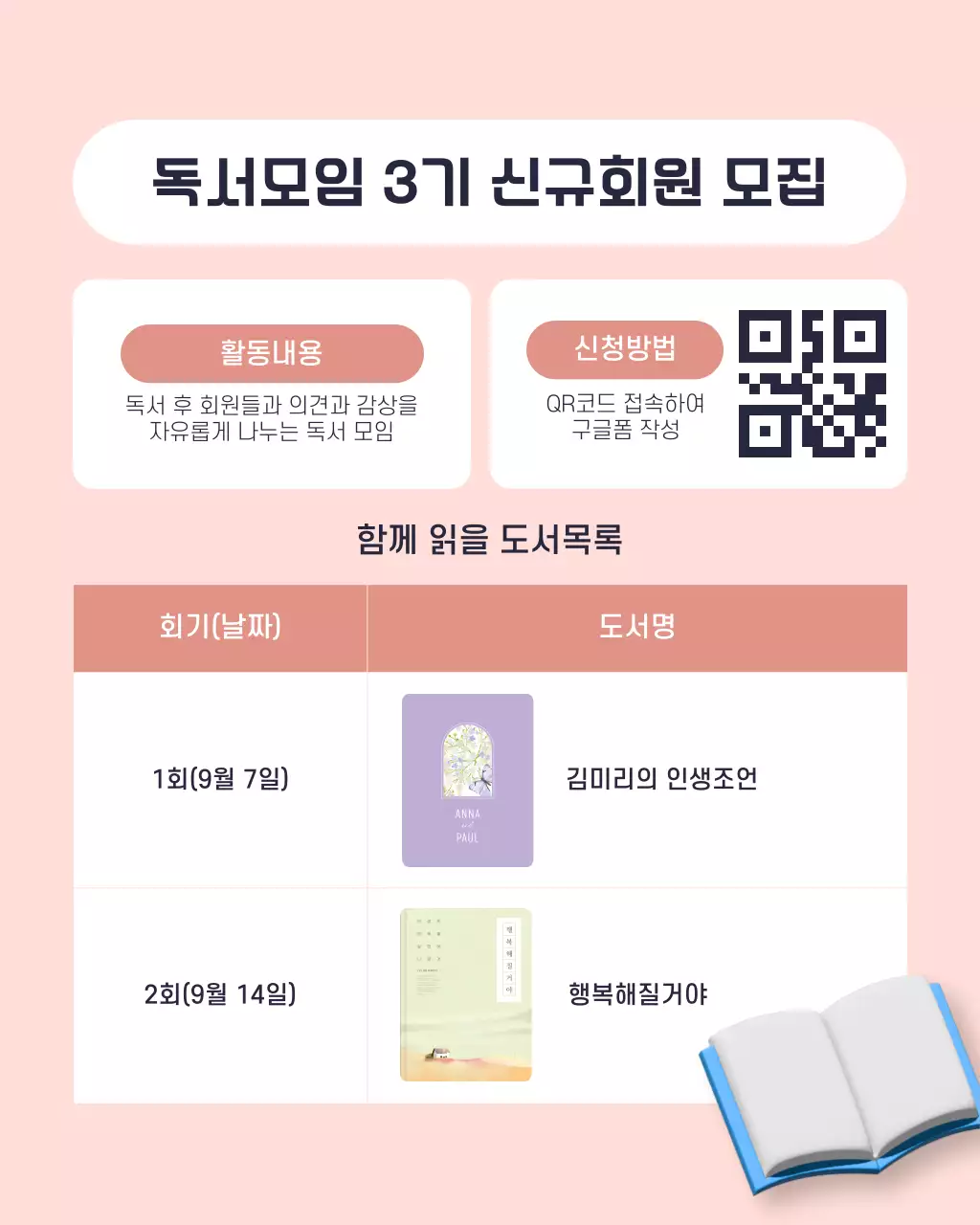 노랑과 하늘색의 트렌드한 1인가구 지원센터 프로그램 소개서