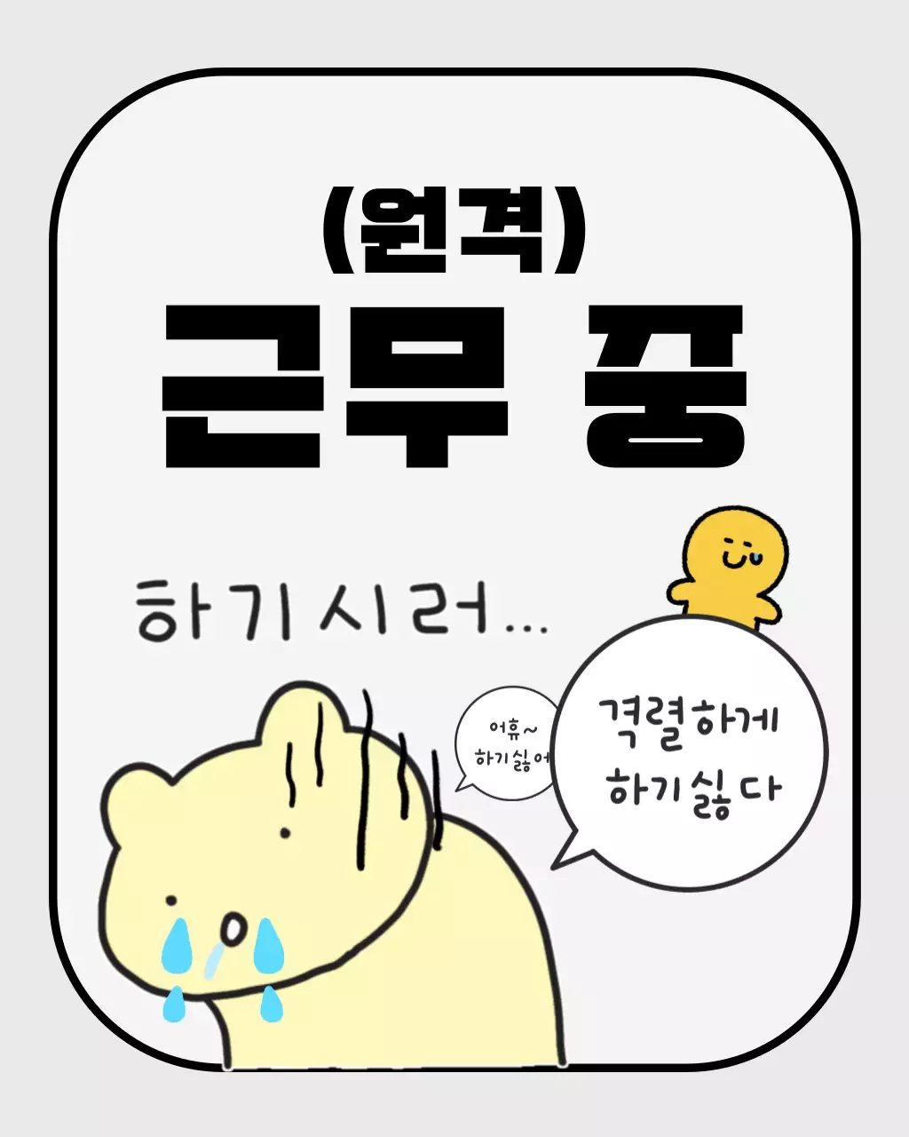 노랑의 미니멀한 메신저 프로필 사진 모음