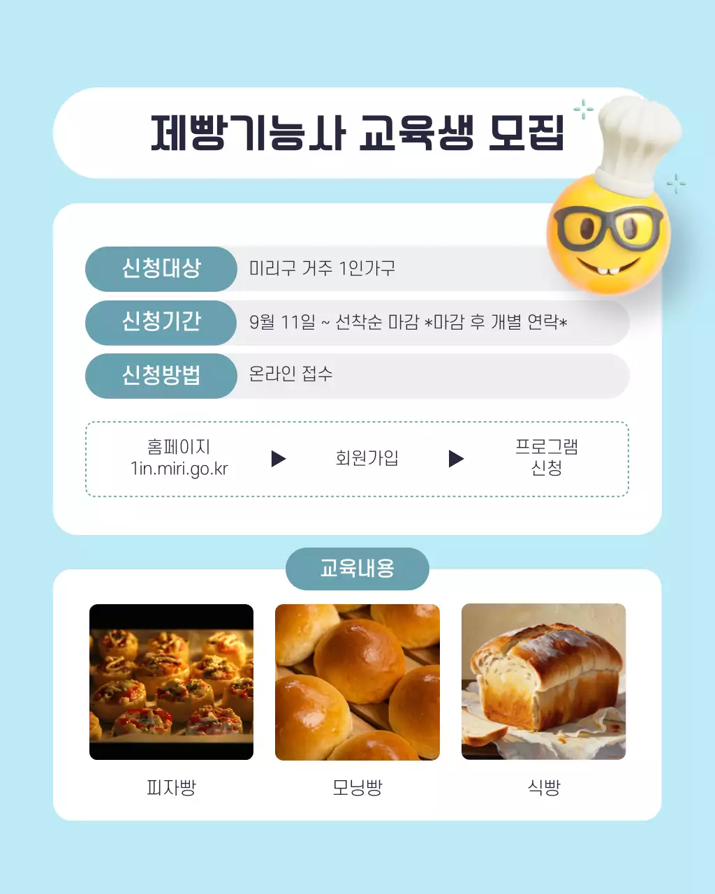 노랑과 하늘색의 트렌드한 1인가구 지원센터 프로그램 소개서