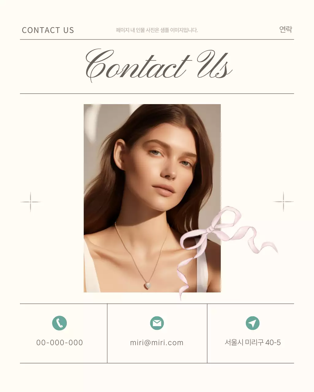 베이지와 민트의 미니멀한 패션 브랜드 홍보