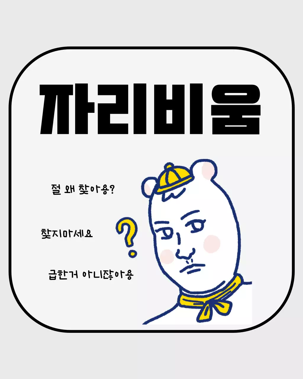 노랑의 미니멀한 메신저 프로필 사진 모음