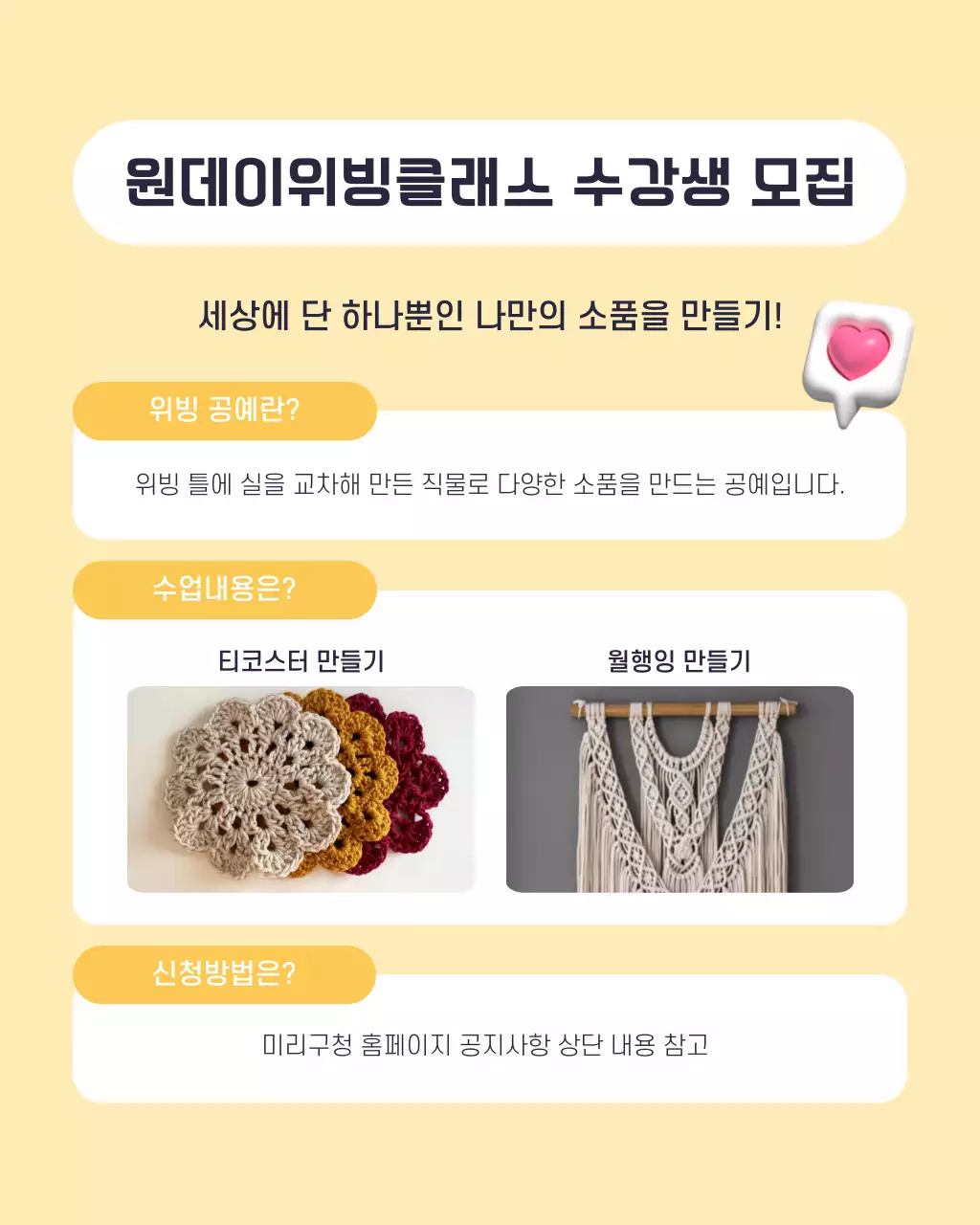 노랑과 하늘색의 트렌드한 1인가구 지원센터 프로그램 소개서