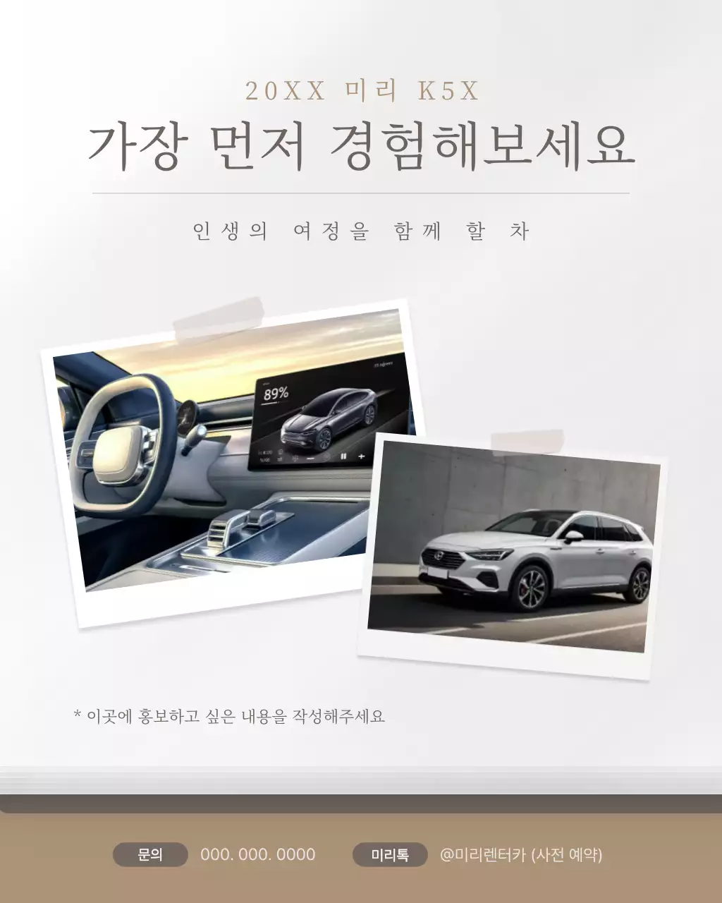 회색 모던 감성 자동차 광고