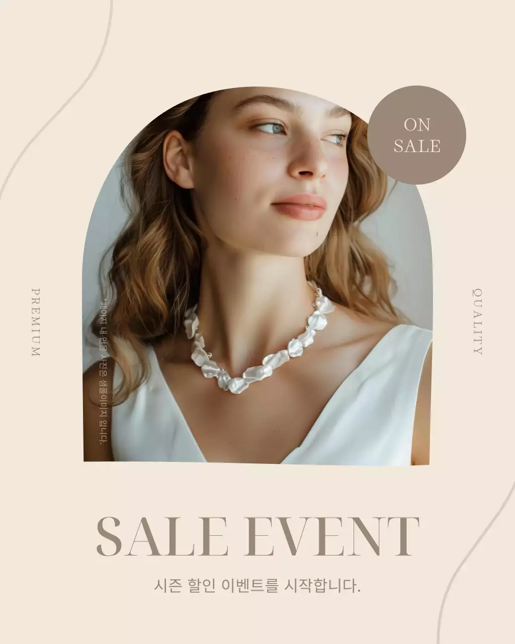 베이지색과 갈색의 심플한 쥬얼리 브랜드 광고
