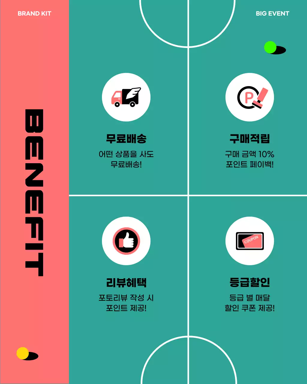 초록색과 주황의 모던한 스포츠 브랜드 홍보