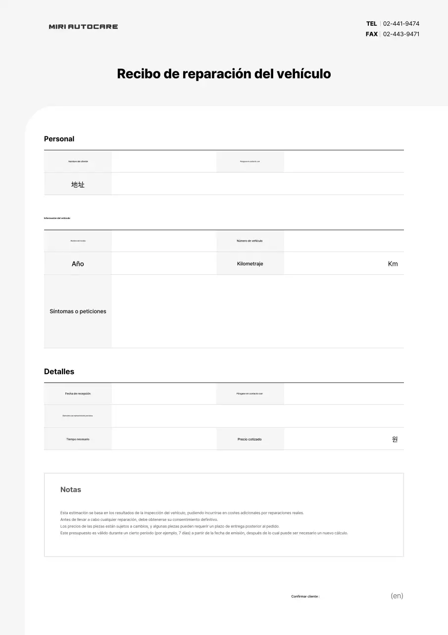 Texto blanco simple del vehículo