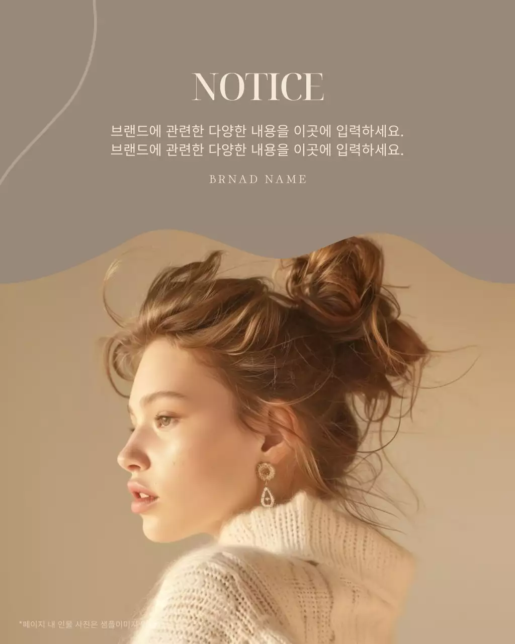 베이지색과 갈색의 심플한 쥬얼리 브랜드 광고