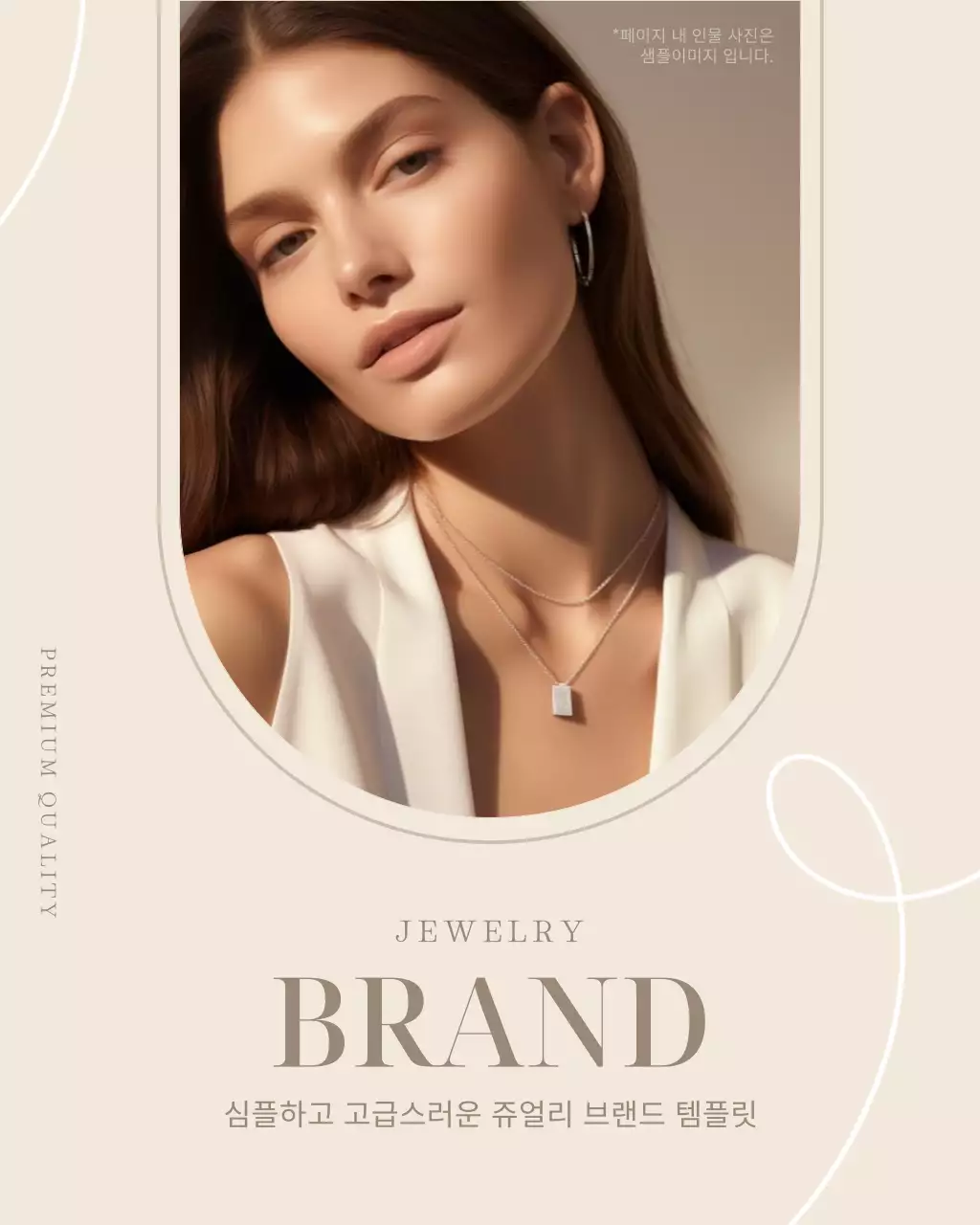 베이지색과 갈색의 심플한 쥬얼리 브랜드 광고