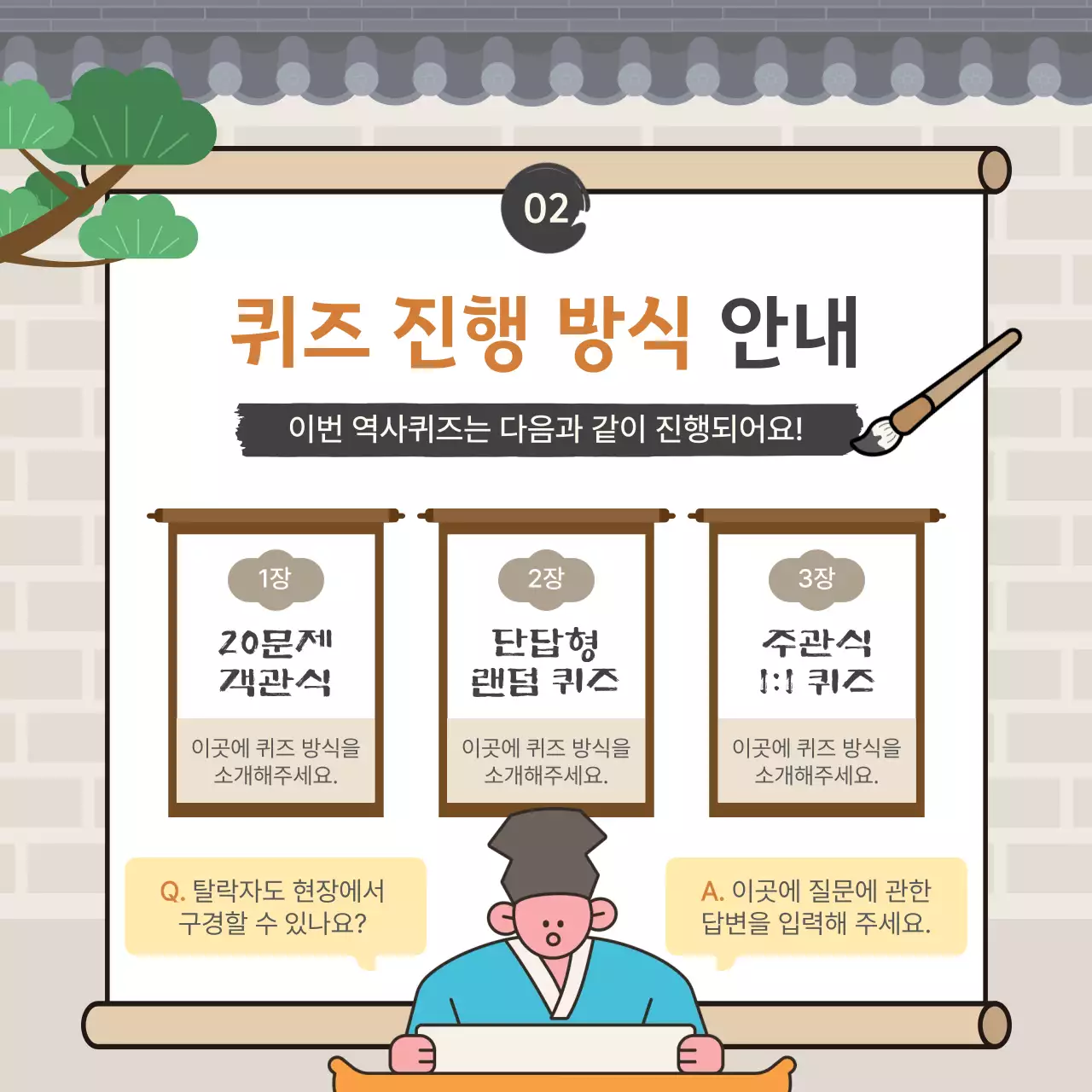 베이지 전통 역사 퀴즈대회