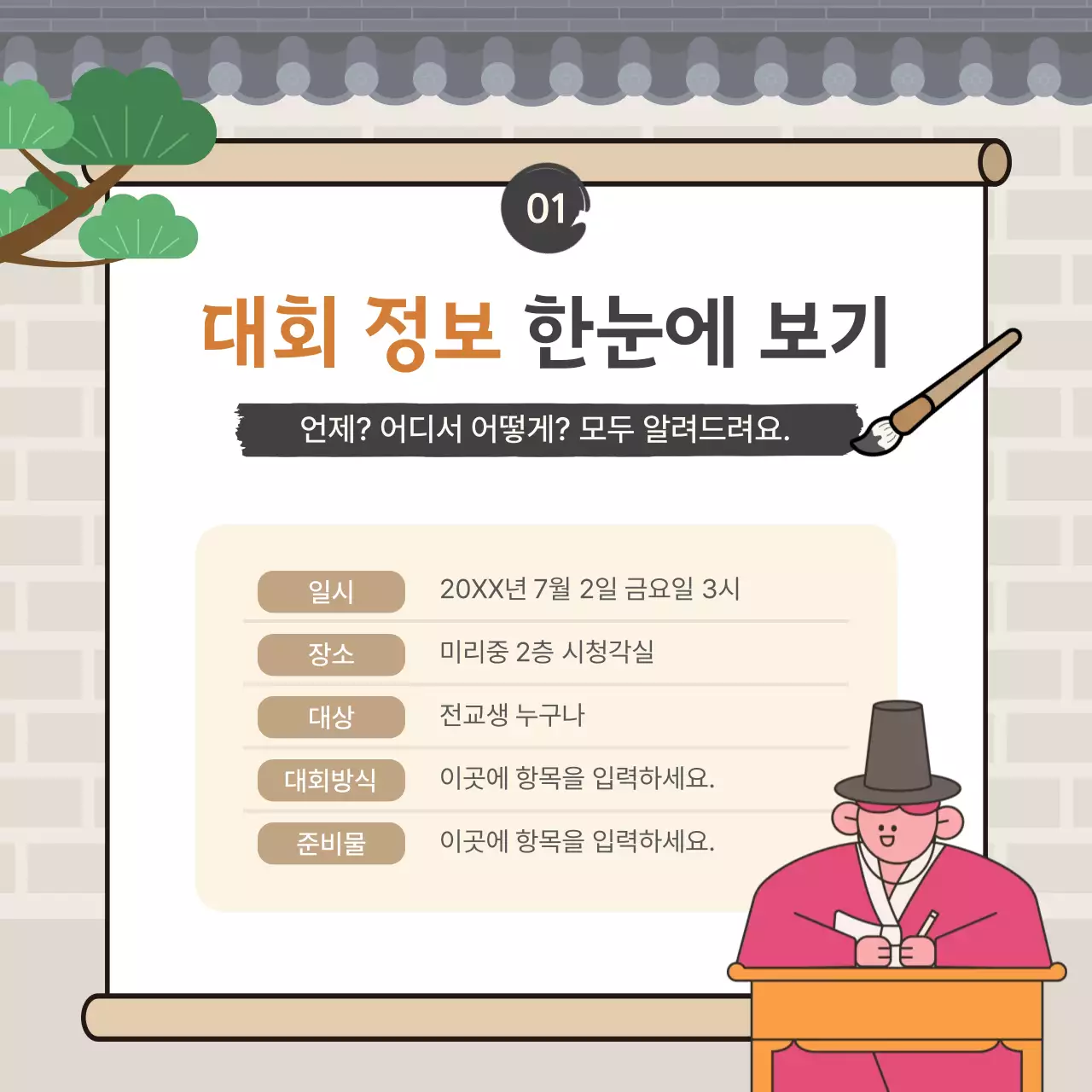 베이지 전통 역사 퀴즈대회