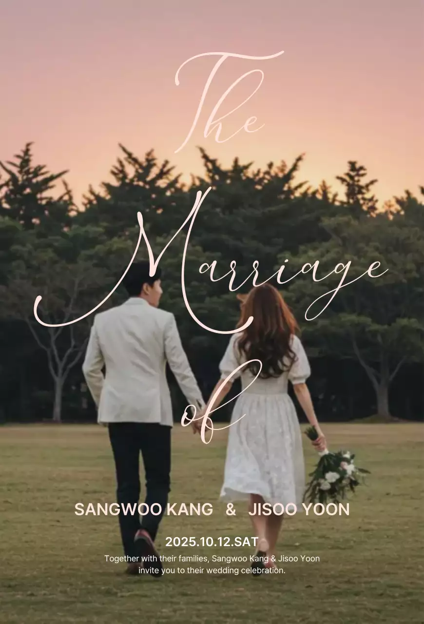 베이지 우아한 결혼 초대장