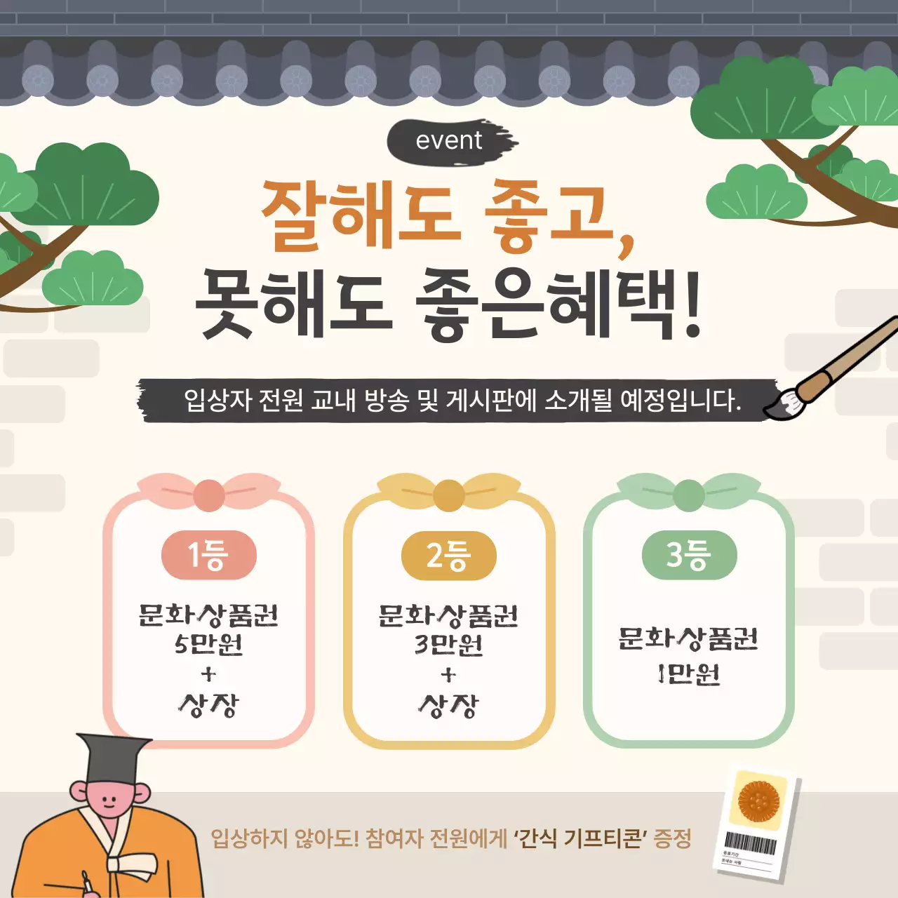 베이지 전통 역사 퀴즈대회