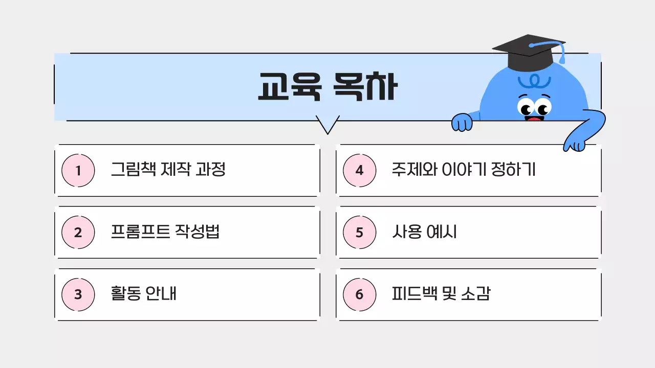 연보라 심플 교육 자료 안내