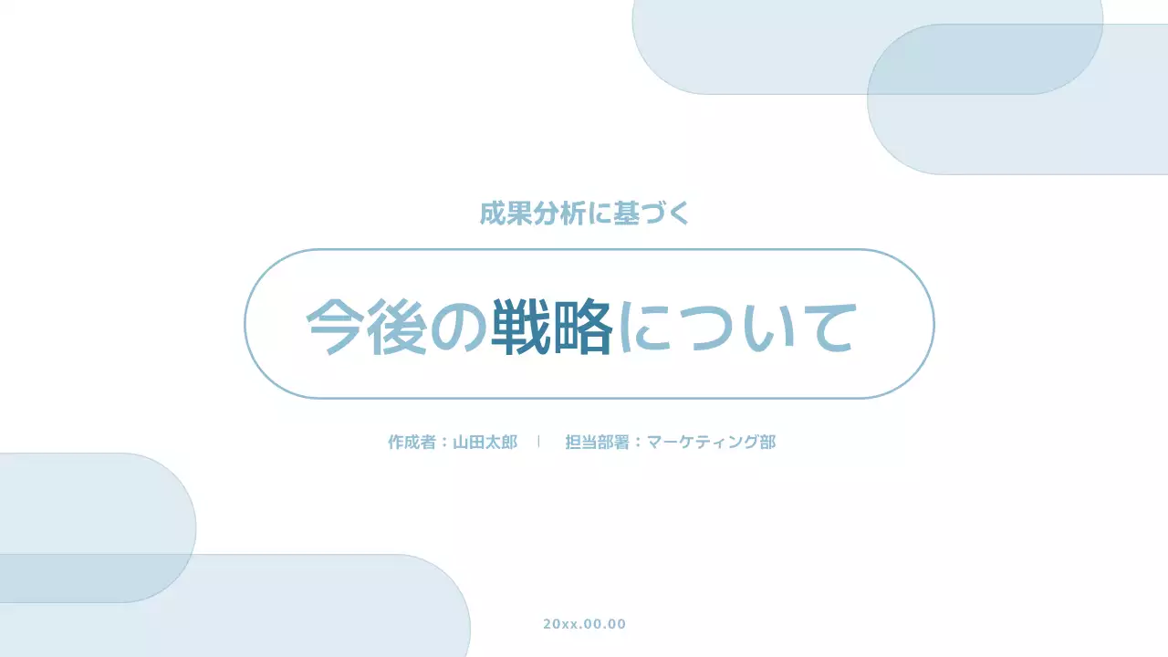 青 シンプル ビジネス 計画書