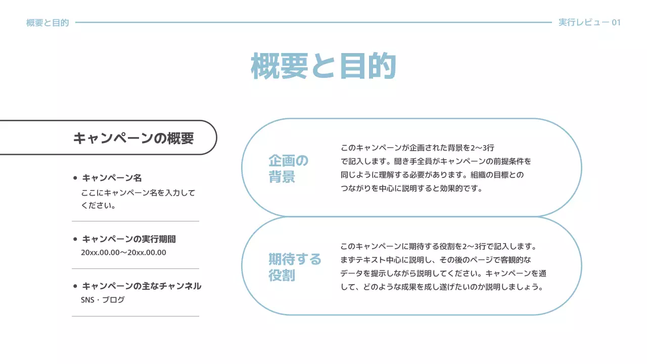 青 シンプル ビジネス 計画書