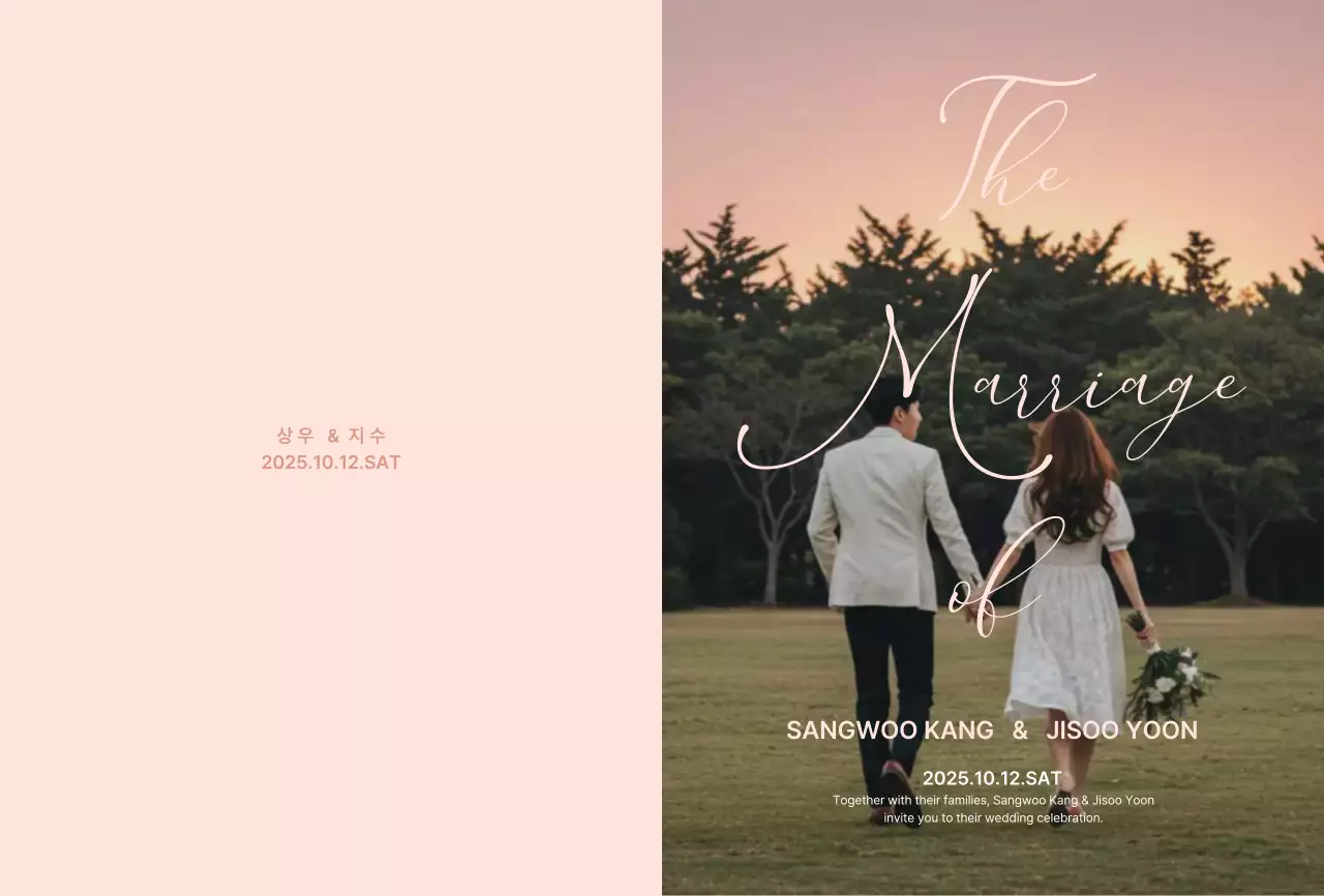 베이지 우아한 결혼 초대장