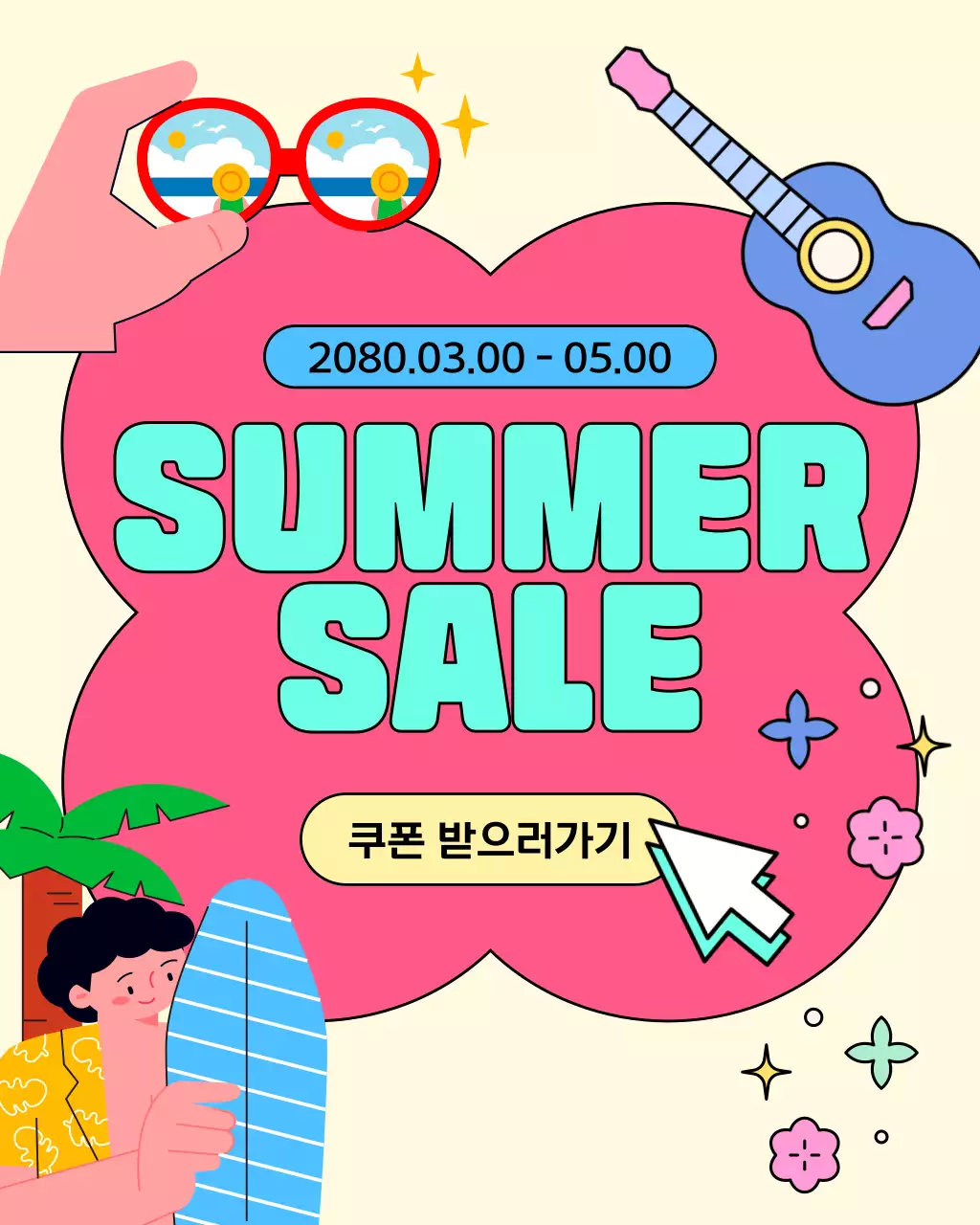 하늘색과 핑크색의 키치한 여름 이벤트 모음