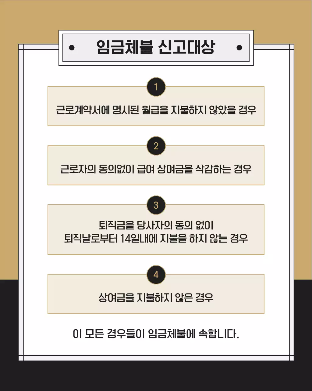 검정과 베이지의 고급스런 법무법인 로펌 홍보