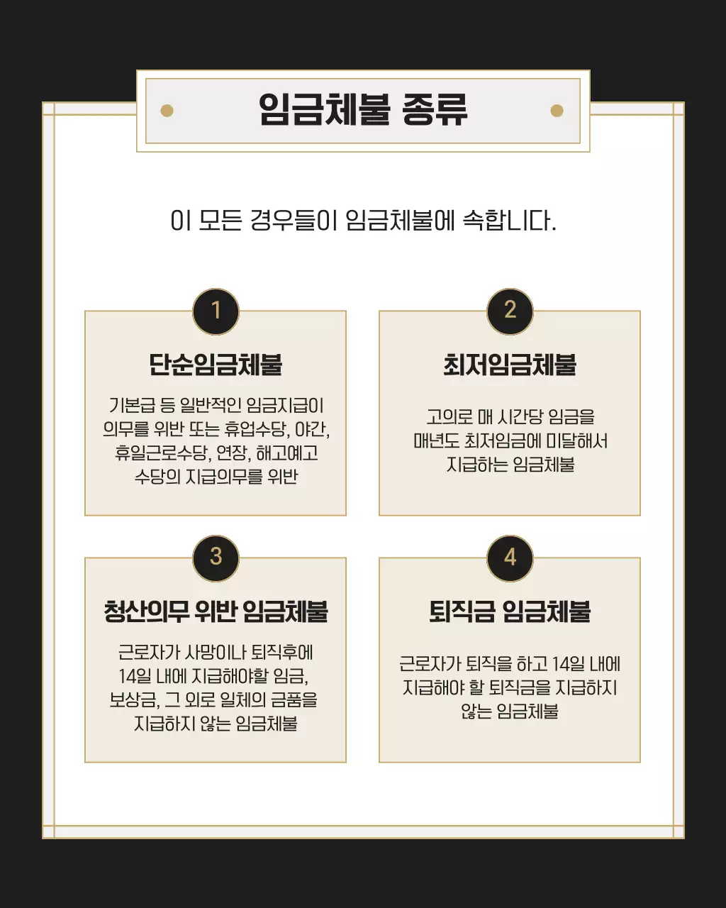 검정과 베이지의 고급스런 법무법인 로펌 홍보