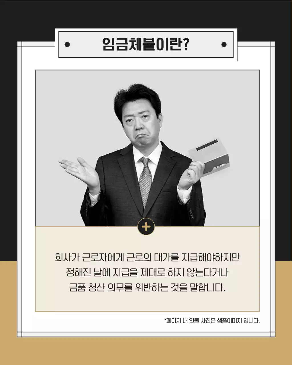 검정과 베이지의 고급스런 법무법인 로펌 홍보