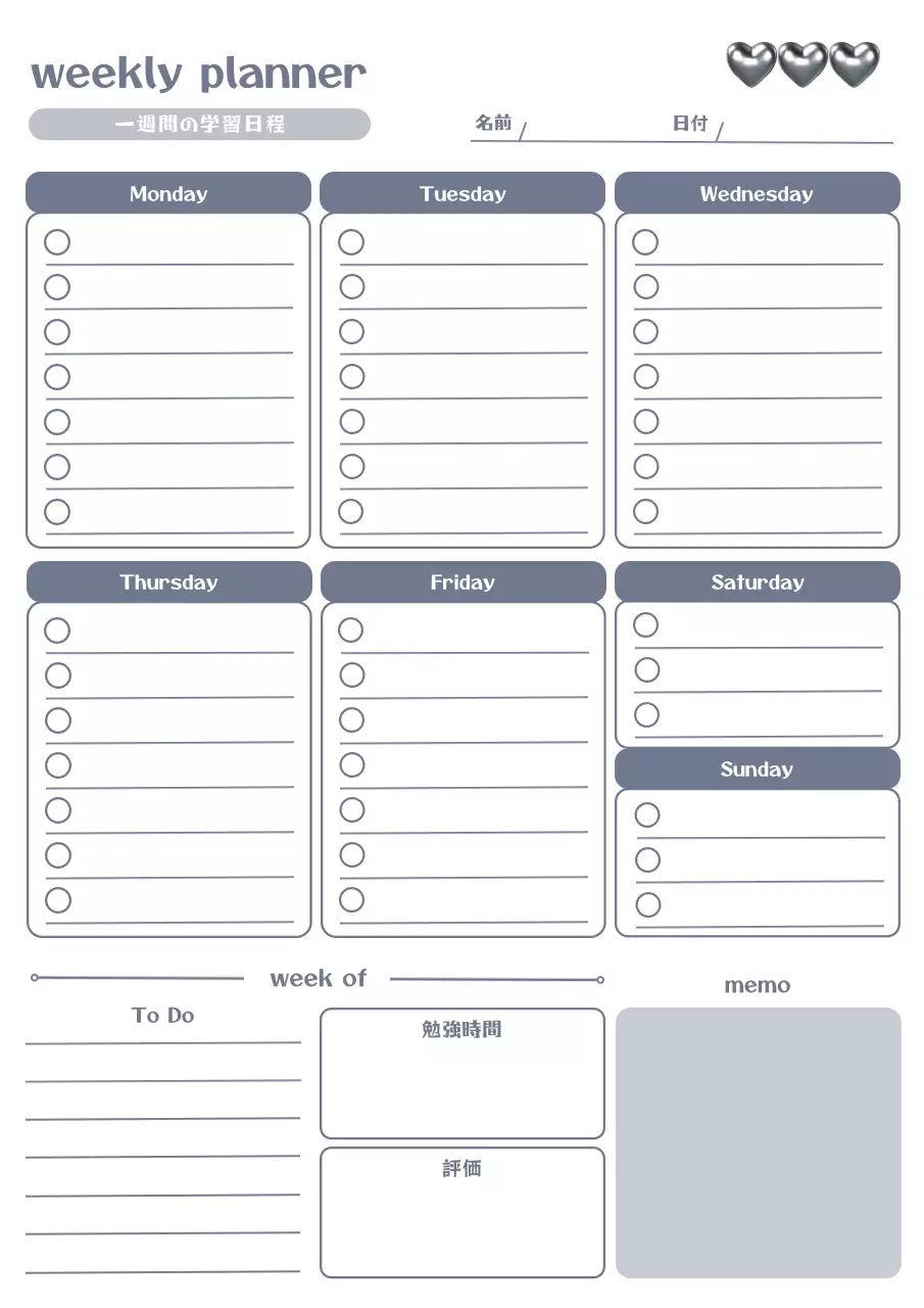 グレー シンプル 学習 予定表
