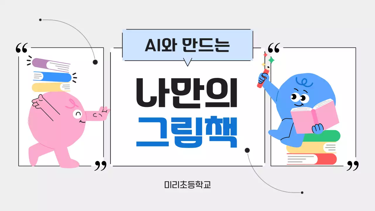 연보라 심플 교육 자료 안내