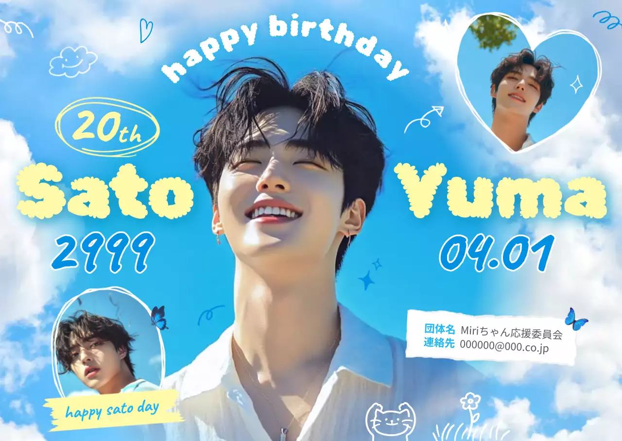 青 ポップ 誕生日 ポスター