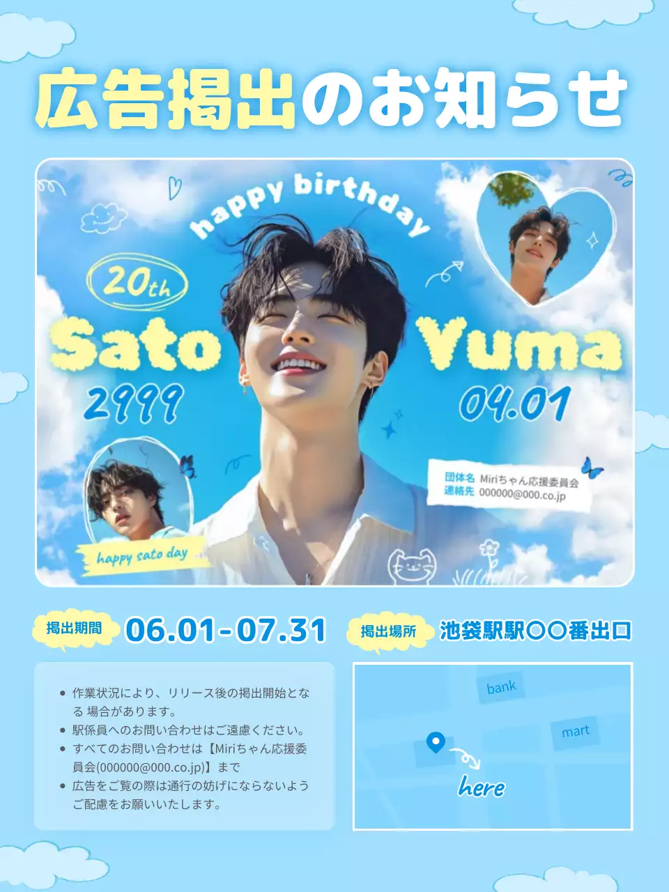 青 かわいい 誕生日 お知らせ