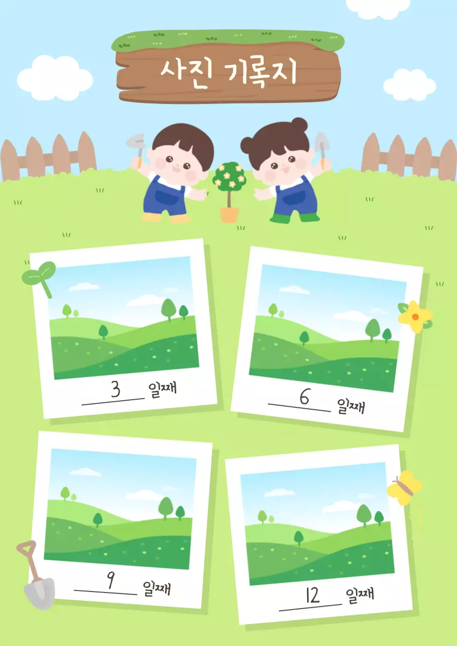 하늘색 아기자기한 일기 용품