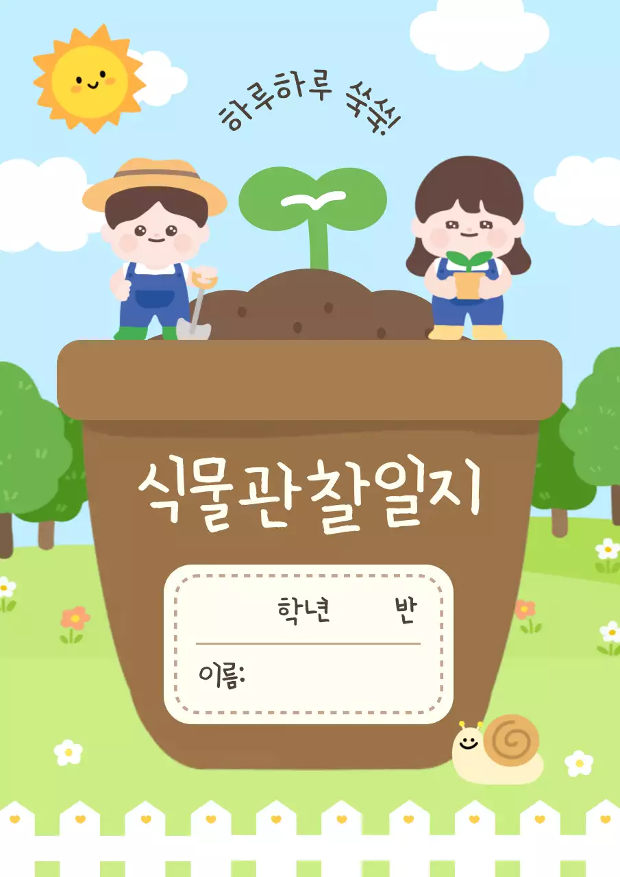하늘색 아기자기한 일기 용품