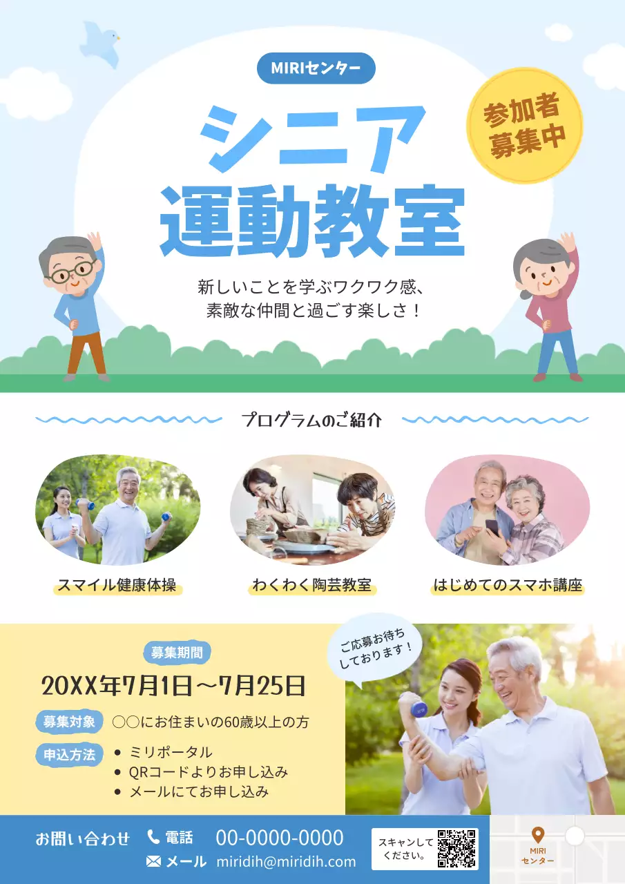 青 シンプル 教室 ポスター