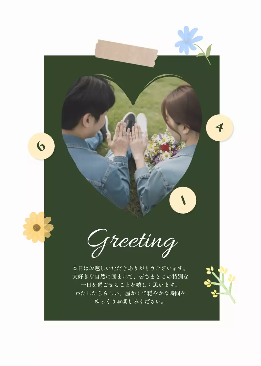 緑 ナチュラル 結婚式 招待状 ナチュラルプロフィールブック