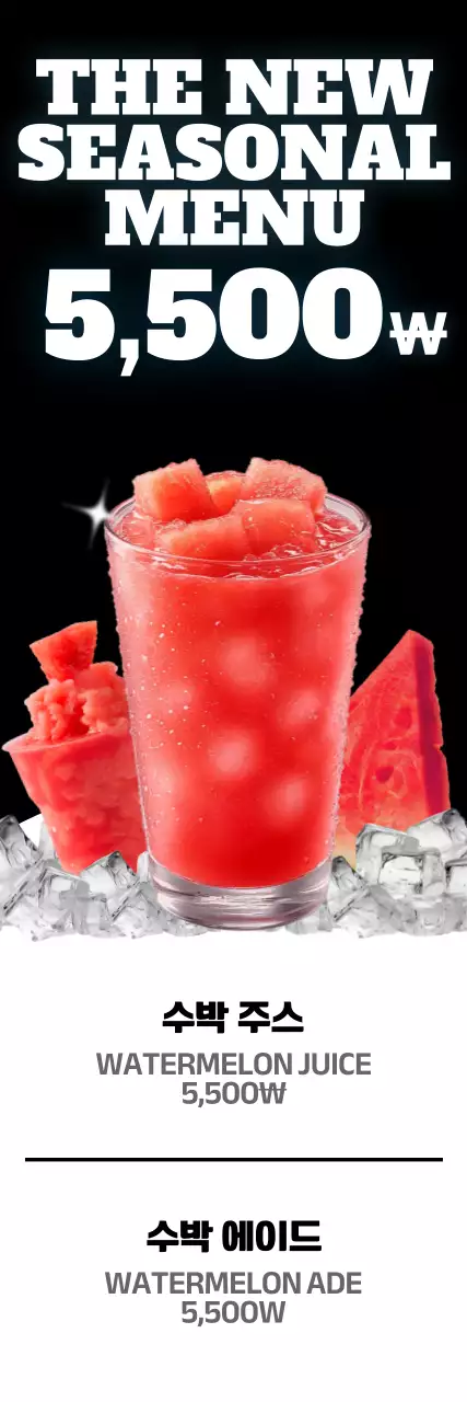 빨강 팝 메뉴판 광고