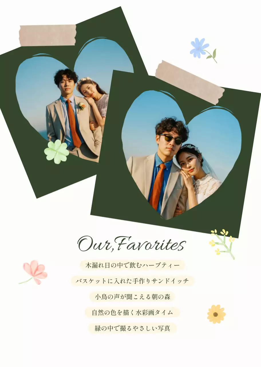 緑 ナチュラル 結婚式 招待状 ナチュラルプロフィールブック