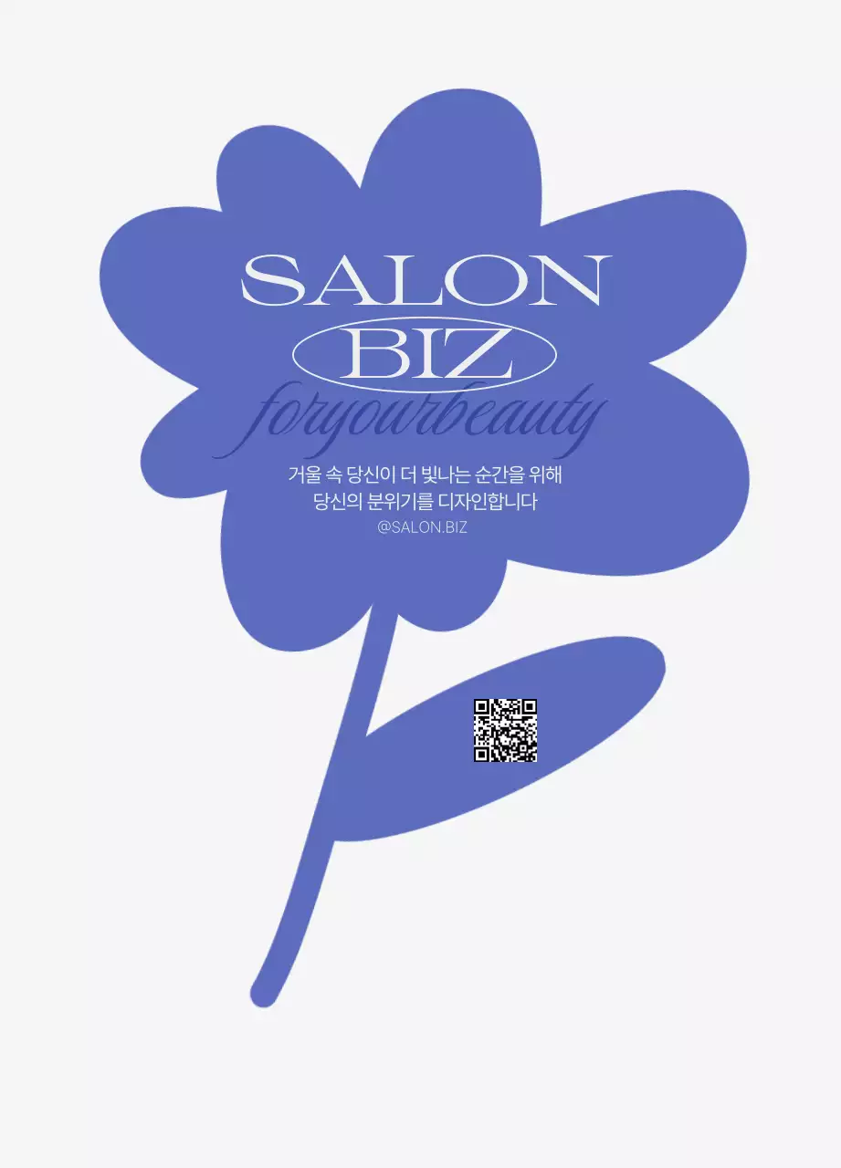 파랑 심플 뷰티 광고