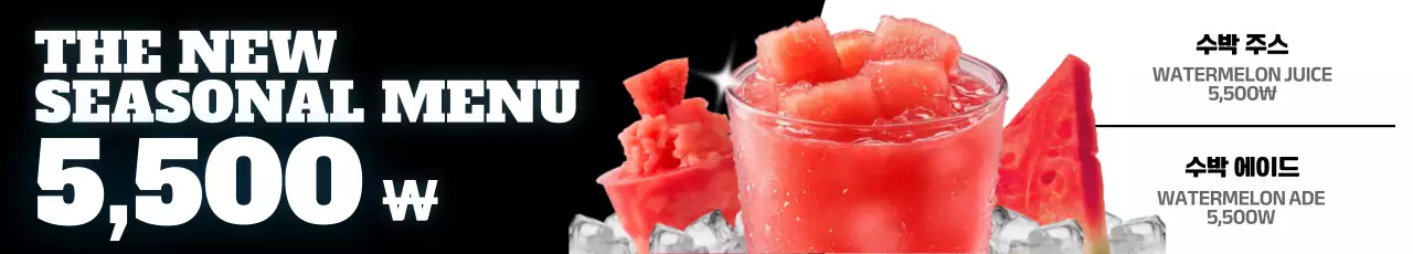 빨강 모던 음료 광고