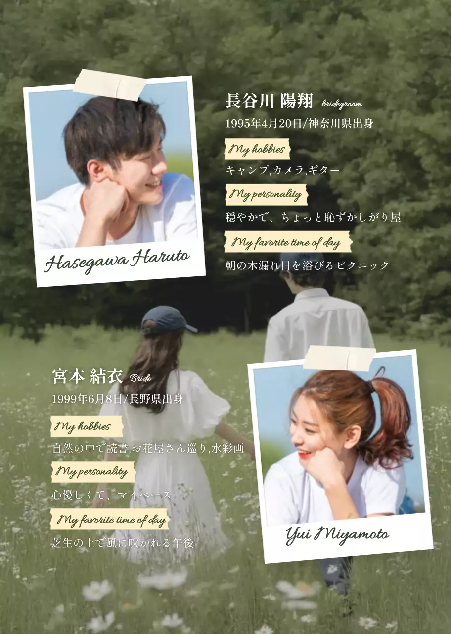 緑 ナチュラル 結婚式 招待状 ナチュラルプロフィールブック