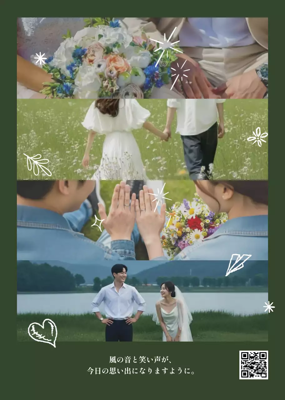 緑 ナチュラル 結婚式 招待状 ナチュラルプロフィールブック