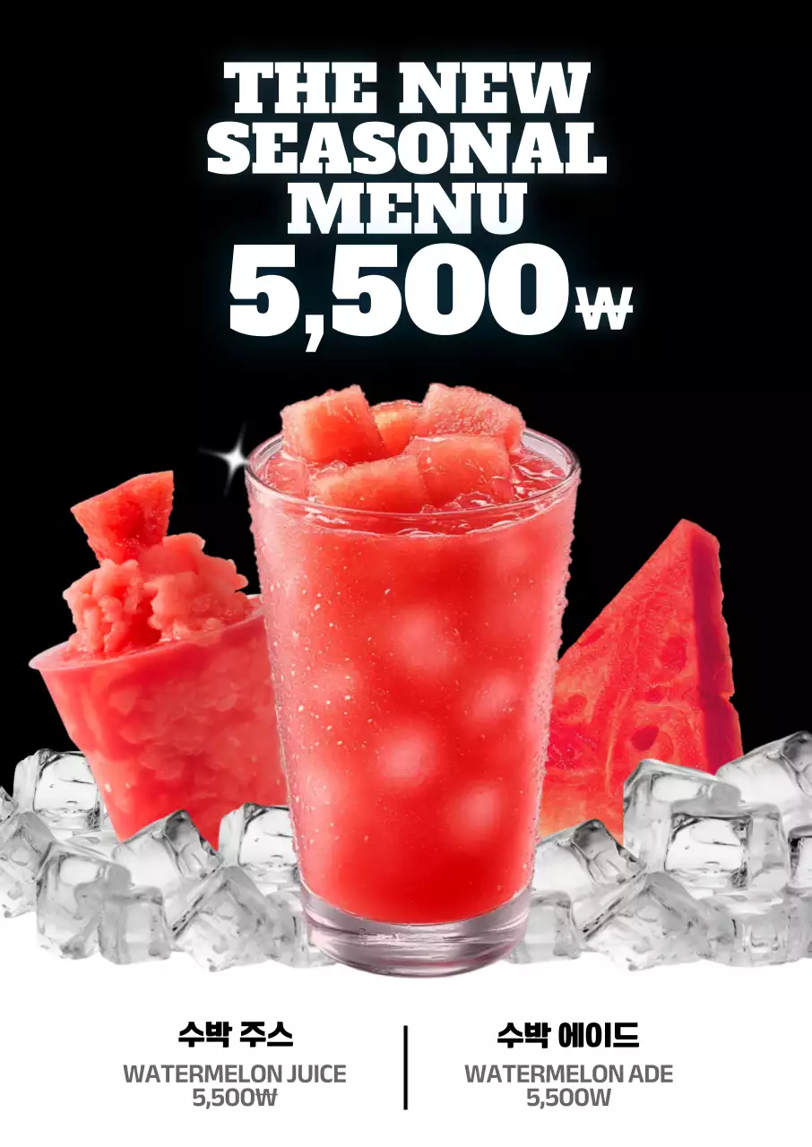 빨강 모던 음료 광고