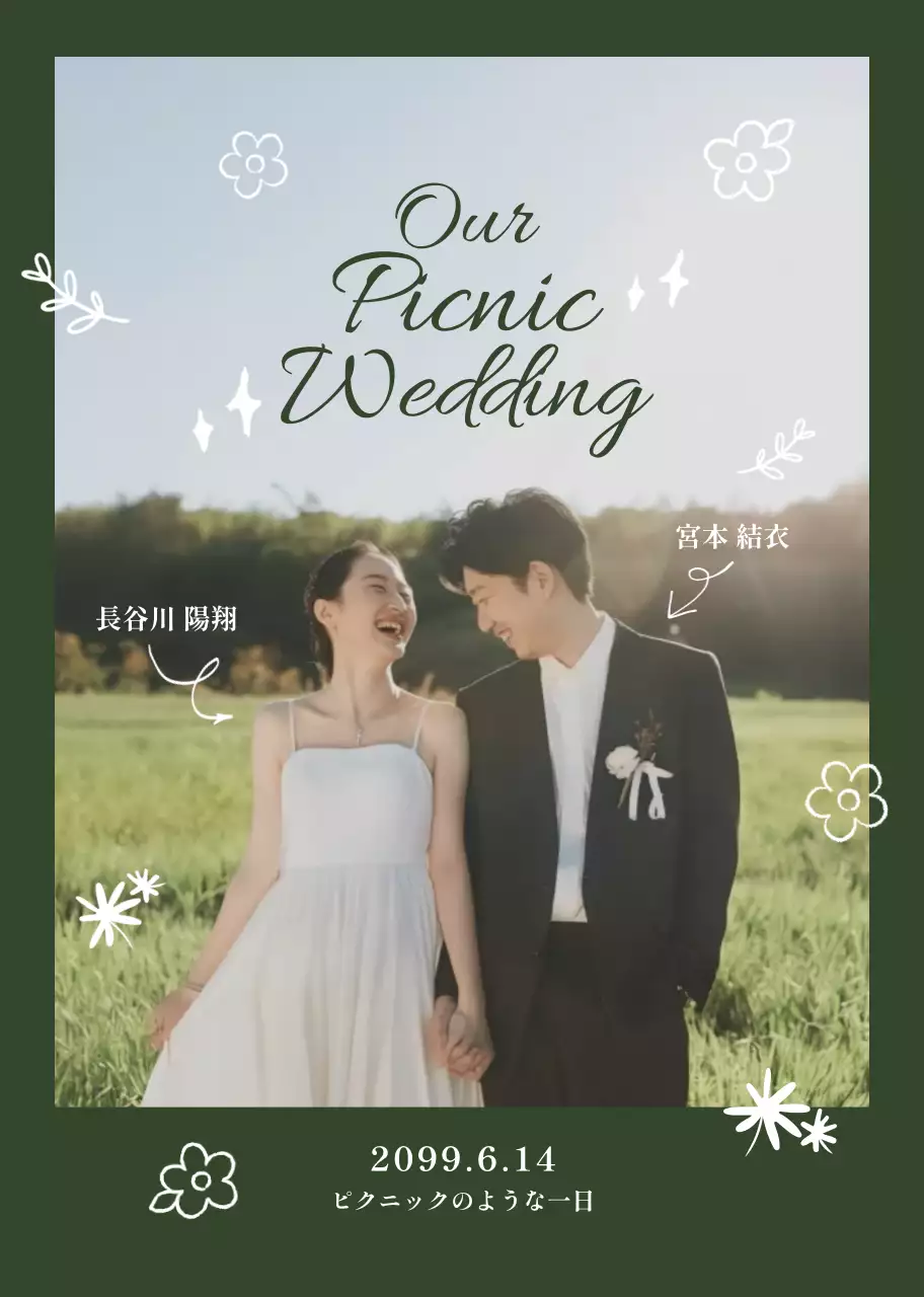 緑 ナチュラル 結婚式 招待状 ナチュラルプロフィールブック