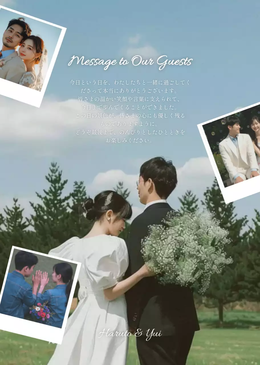 緑 ナチュラル 結婚式 招待状 ナチュラルプロフィールブック