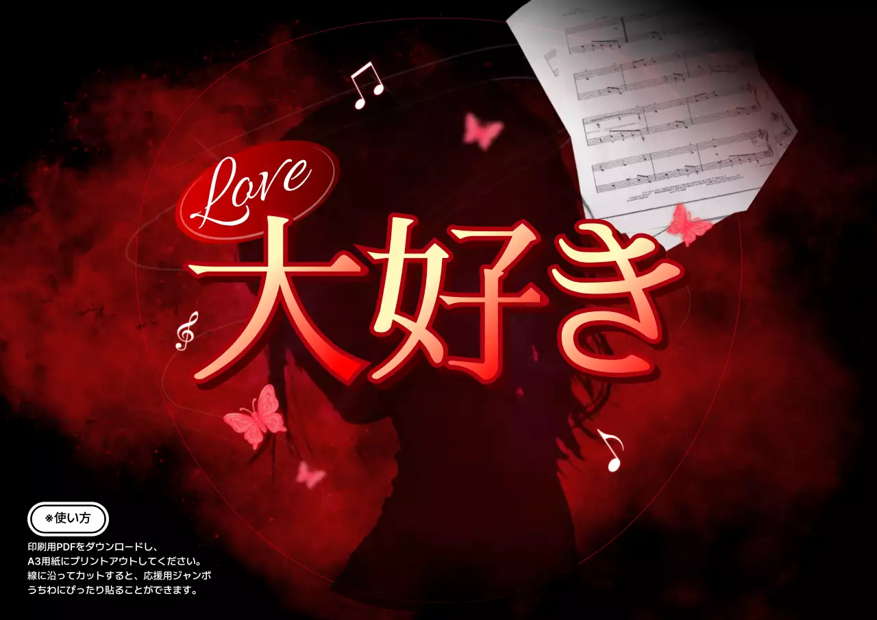 赤 オシャレ 音楽 ポスター