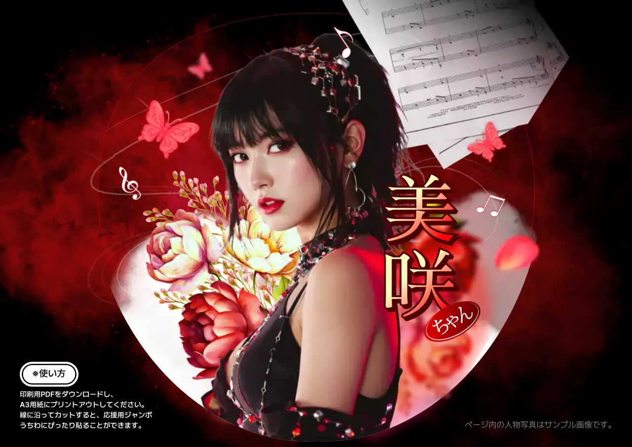 赤 オシャレ 音楽 ポスター